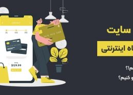 سئو سایت فروشگاهی
