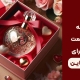 عطر زنانه برای ولنتاین