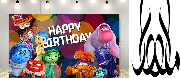 ایده تزیین تم تولد درون و بیرون (INSIDE OUT)