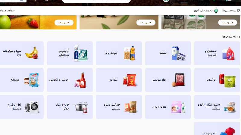 اجناس اسنپ مارکت