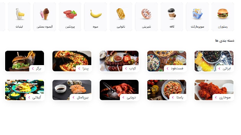 غذاهای اسنپ فود