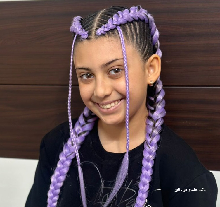 بافت هلندی فول کاور در عظیمیه