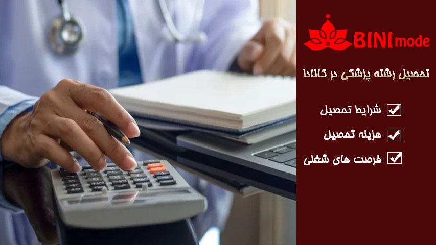 تفاوت درآمد پزشکان عمومی