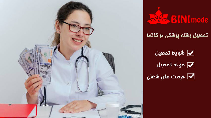 درآمد رزیدنت های پزشکی