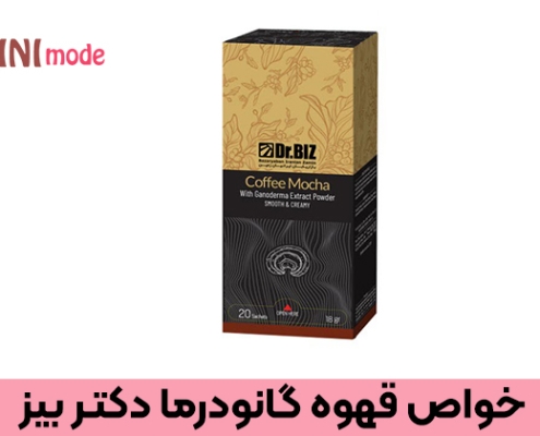 خواص قهوه گانودرما دکتر بیز