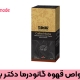 خواص قهوه گانودرما دکتر بیز