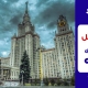 دانشگاه های روسیه