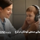 مراکز شنوایی سنجی کودکان در کرج