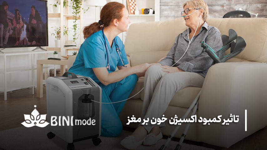 کمبود اکسیژن در مغز چه علائمی دارد؟