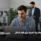 بهترین راهکار ترک اعتیاد برای افراد شاغل