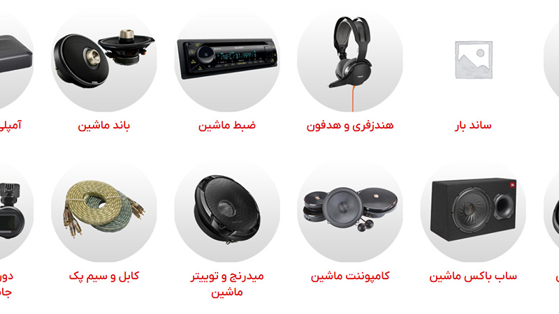 سایت آدیو کلاب