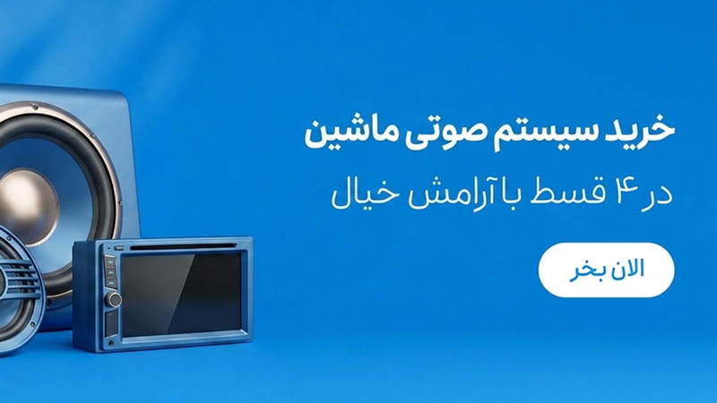 مستر صدا