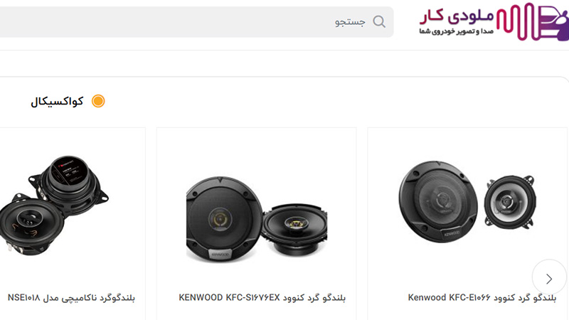 ملودی کار