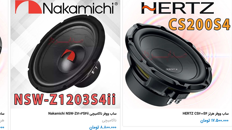 ساب ووفر صدا پرداز